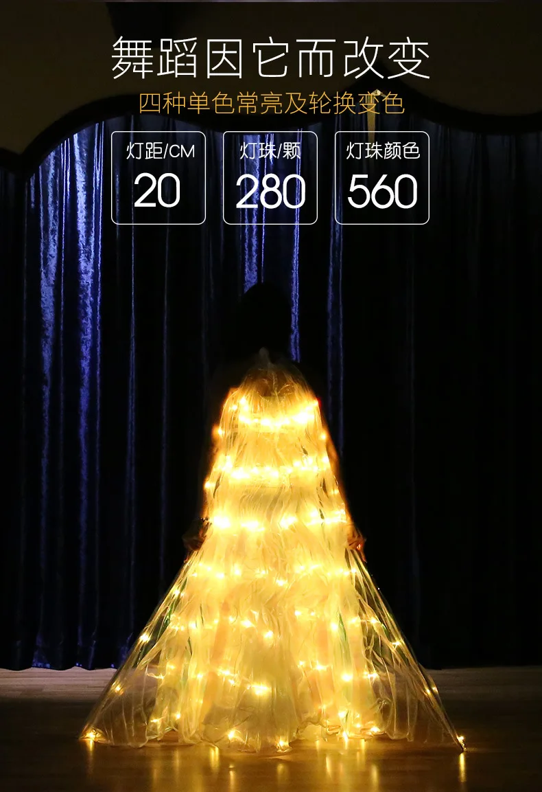 LED color 4-color color-changing wings dance wings 360-degree dance luminous prop performance belly dance wings
