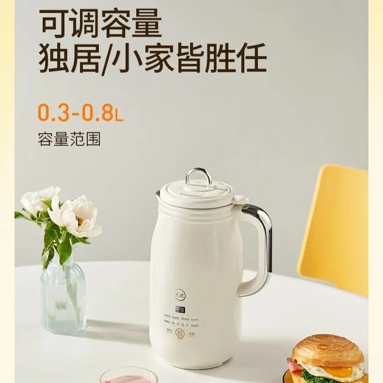 w breaker h small automatic soybean milk machine slag-free light sound cooking machine
