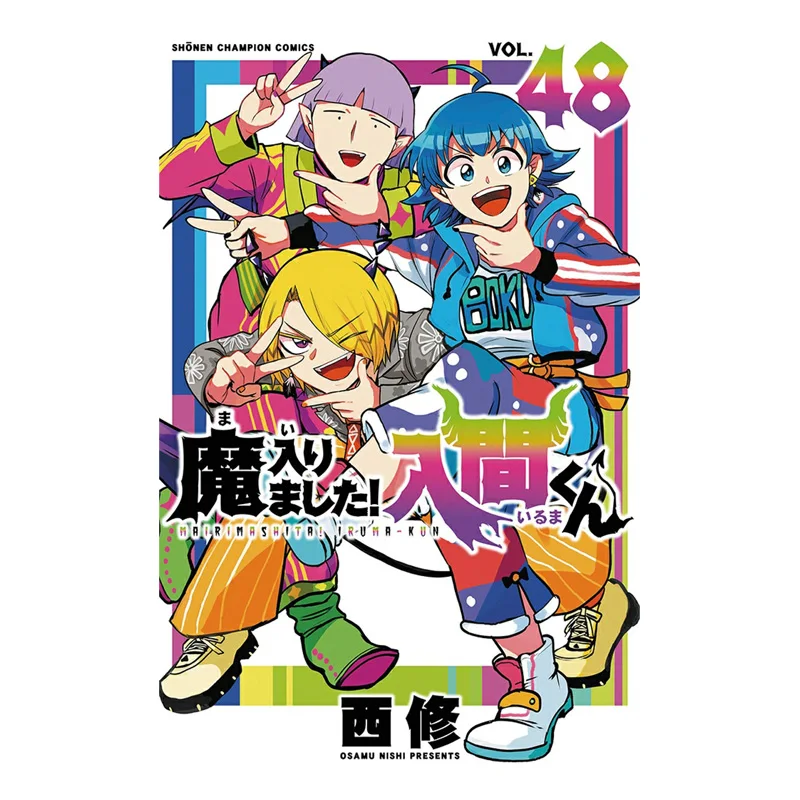 Estoy en apuros Iruma 48 West College Akita Shoten 9784253012690 Libro