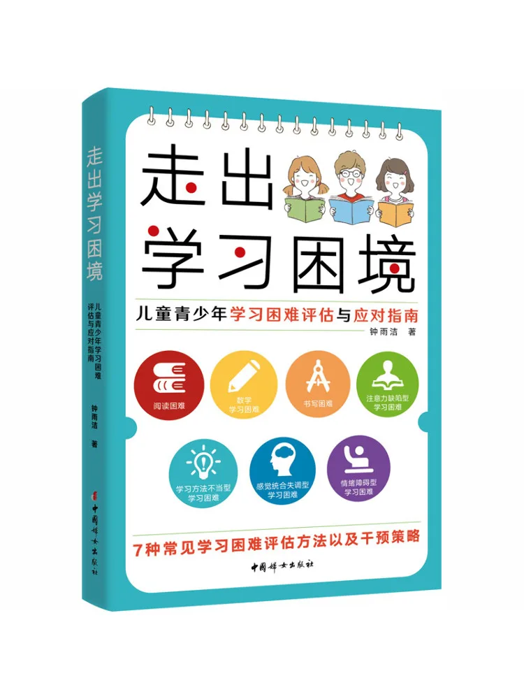 

Book-Winshare Overcoming Learning Difficulties A Guide To Assessing and Addressing Learning Problems in Children and Adolescents