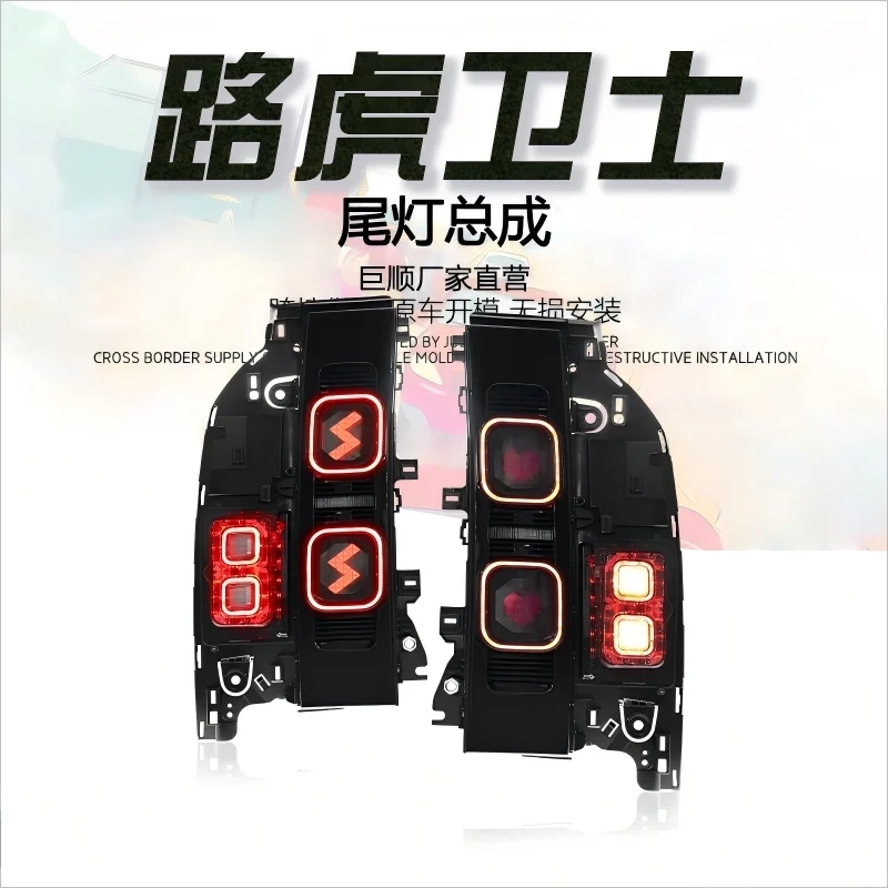 

LED taillight assemblies for Land Rover New Defender with 2020-2025 variable running lights and turn signal warning lights