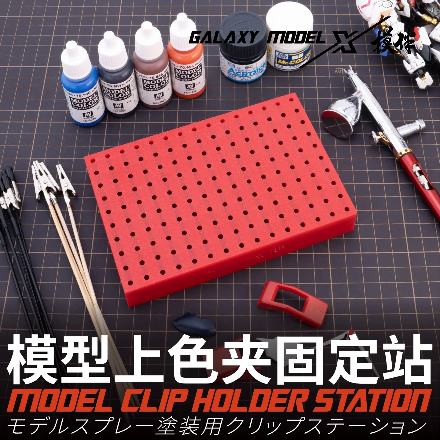 

Galaxy Plastic Cotton Coloring Clip Base Stable Painting Partner for Model Spray Painting Clip Holder Station Hobby Tool