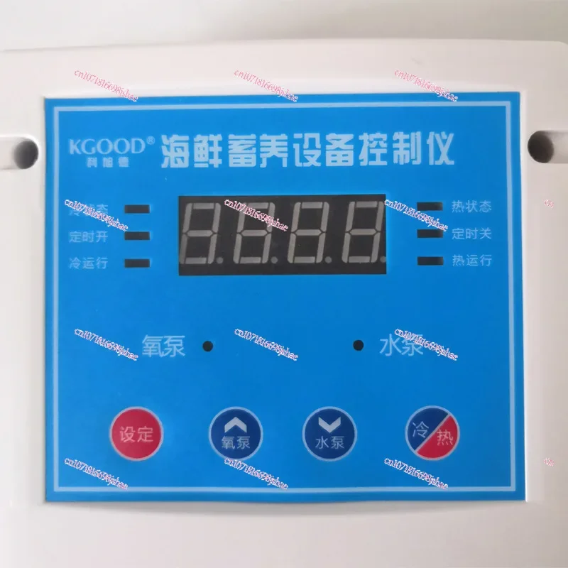 Seafood Machine Temperature Control Box, Fish Tank Electric Control Box, Seafood Storage Equipment Temperature Controller