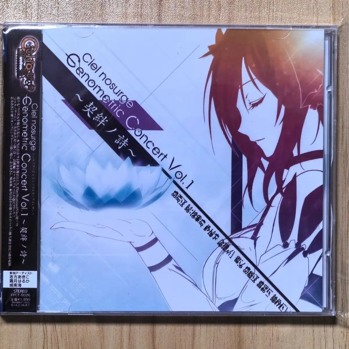 Akiko Shikata Music CD Ciel nosurge Genometric Concert Vol1 Keihan no Uta ألبوم Music Record Cosplay Walkman Car Soundtracks Box