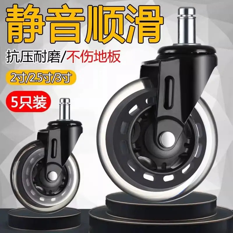 5 Pcs/Lot 3 Inch M8/M10 Pu Screw Roller Ice Wheel Electrophoresis Entertainment Equipment Scooter Universal Mute Caster