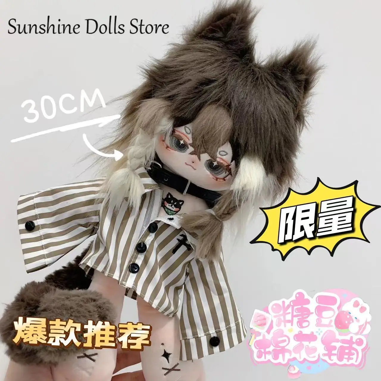 30cm No Attributes Monster Ear Tail Shiba inu Anime Plush Cotton Doll Long Leg Body Cosplay Dress Up Toy Figures Dolls Gift