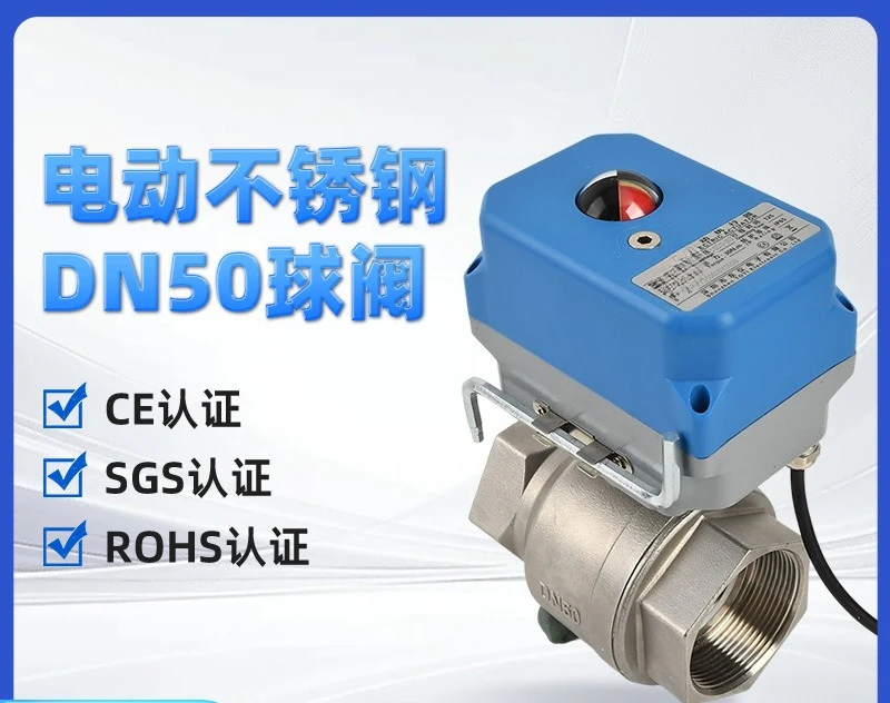 30Nm Mini Electric Stainless Steel DN50 Ball Valve AC9-36V Switching Power Off Reset with Feedback