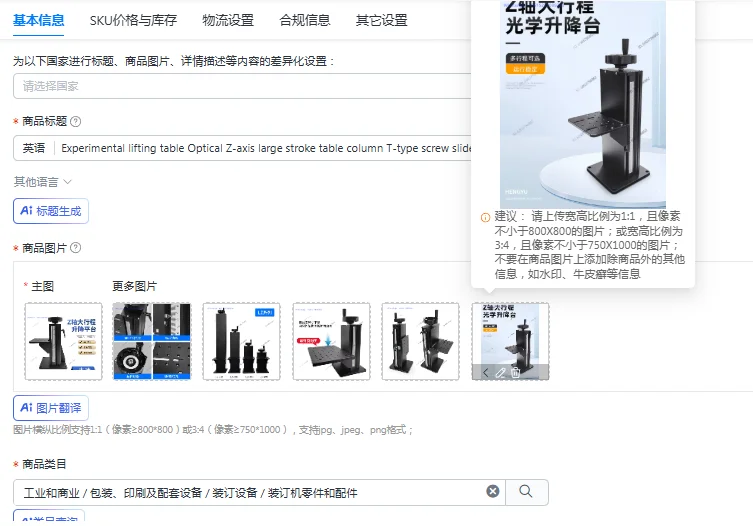 Experimental lifting table Optical Z-axis large stroke table column T-type screw slide table Hand crank camera lifting platform