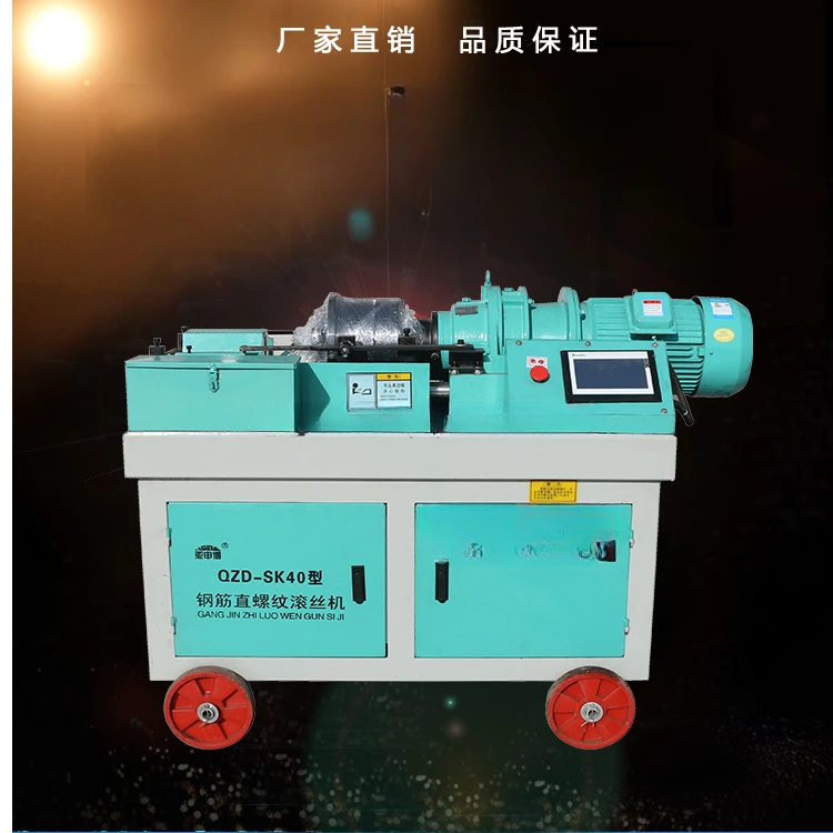 YG 8-40mm CNC Automatic Rebar Threading Machine Thread Rolling Machine