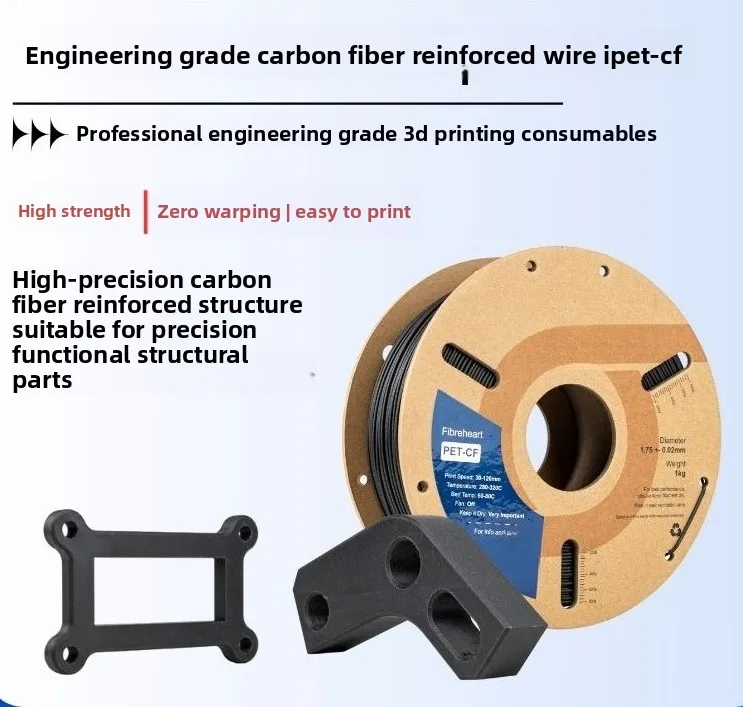 1KG PET-CF Carbon Fiber 3D Printing Wire 1.75mm High Strength, Heat Resistance and Warp Resistance