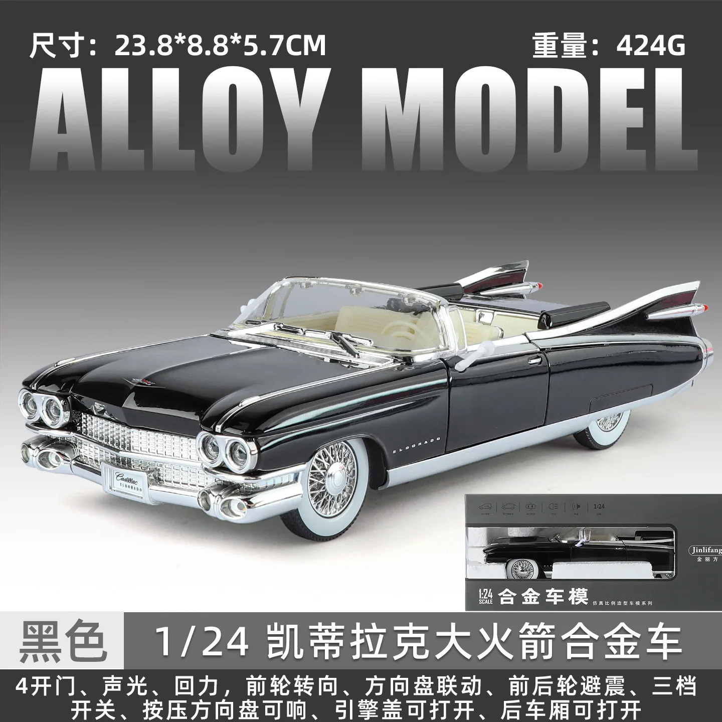 1:24 Cadi Eldorado Biarritz classique rétro voiture alliage métal moulé sous pression modèle de voiture avec son musique lumière retirer Collection passe-temps