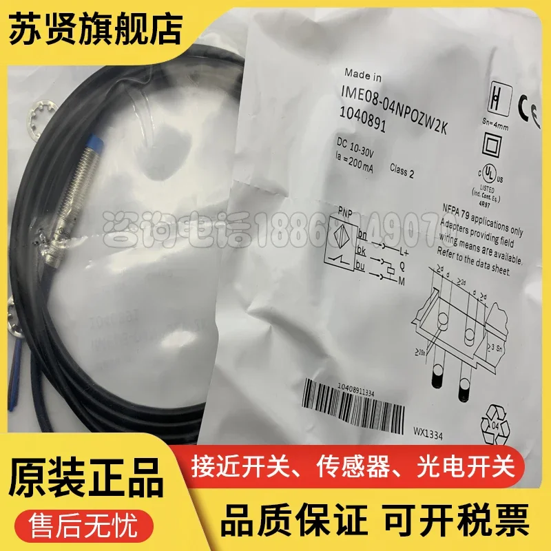 

IME08-1B5PSZW2S brand is ZCHSHE