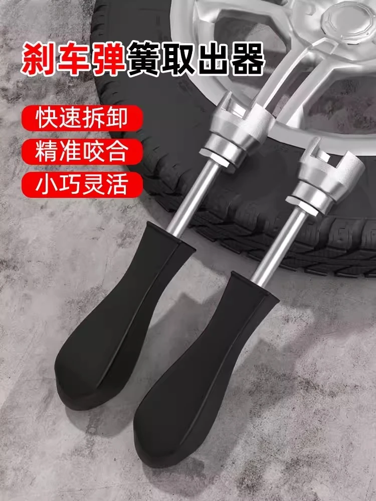 

Automobile brake spring installation tool drum brake removal brake system maintenance set