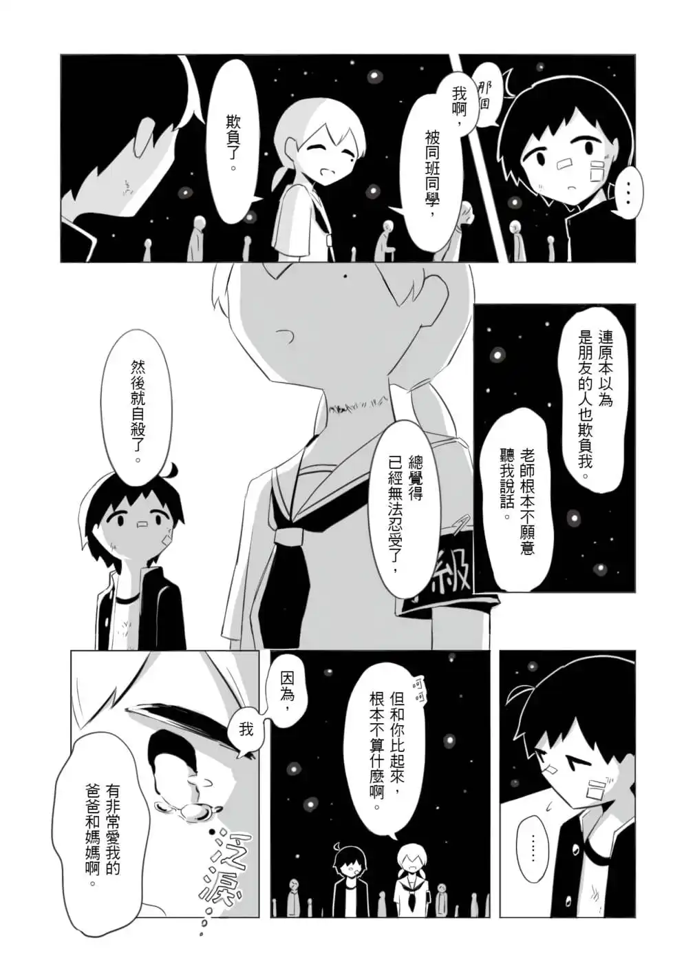 Edição Taiwan Avogado6 Que Você Be Happy Tear-Jerking Short Comic Collection Brochura