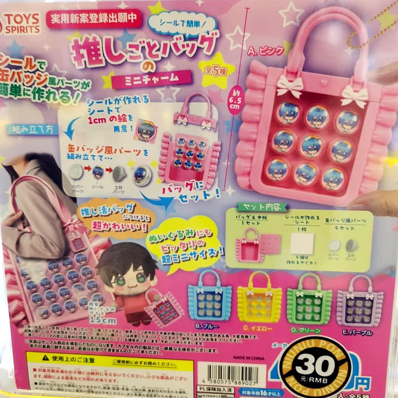 

Оригинальные игрушки Spirits Capsule Toys действительно используются! Мини-сумка Oshigoto, прозрачный значок-талисман для хранения, сумка для кукольного домика, фигурки, игрушки