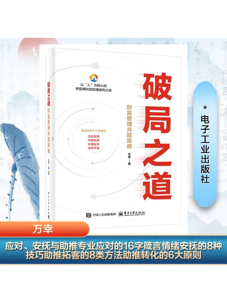 

Book-Winshare The Way To Break the Game Win Win Strategies для управления богатством