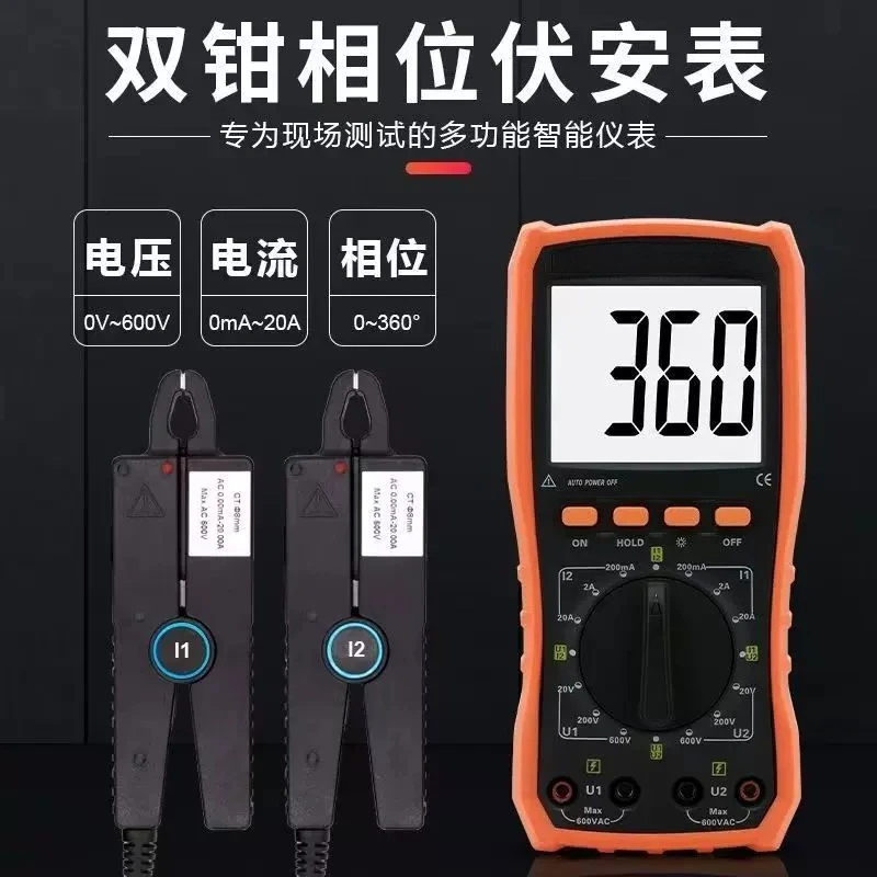VC4000/VC4100 Three-clamp Phase Voltammeter VC4500 Three-Phase Phase Sequence Detector Phase Table
