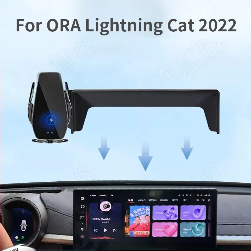 Car Phone Holder For ORA Lightning Cat 2022 screen navigation bracket magnetic new energy wireless charging rack