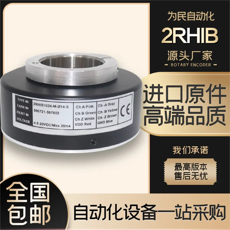 SCANCON Photoelectric Encoder 2RHIB1024-M-14S Hollow Shaft Rotary Encoder Sensor
