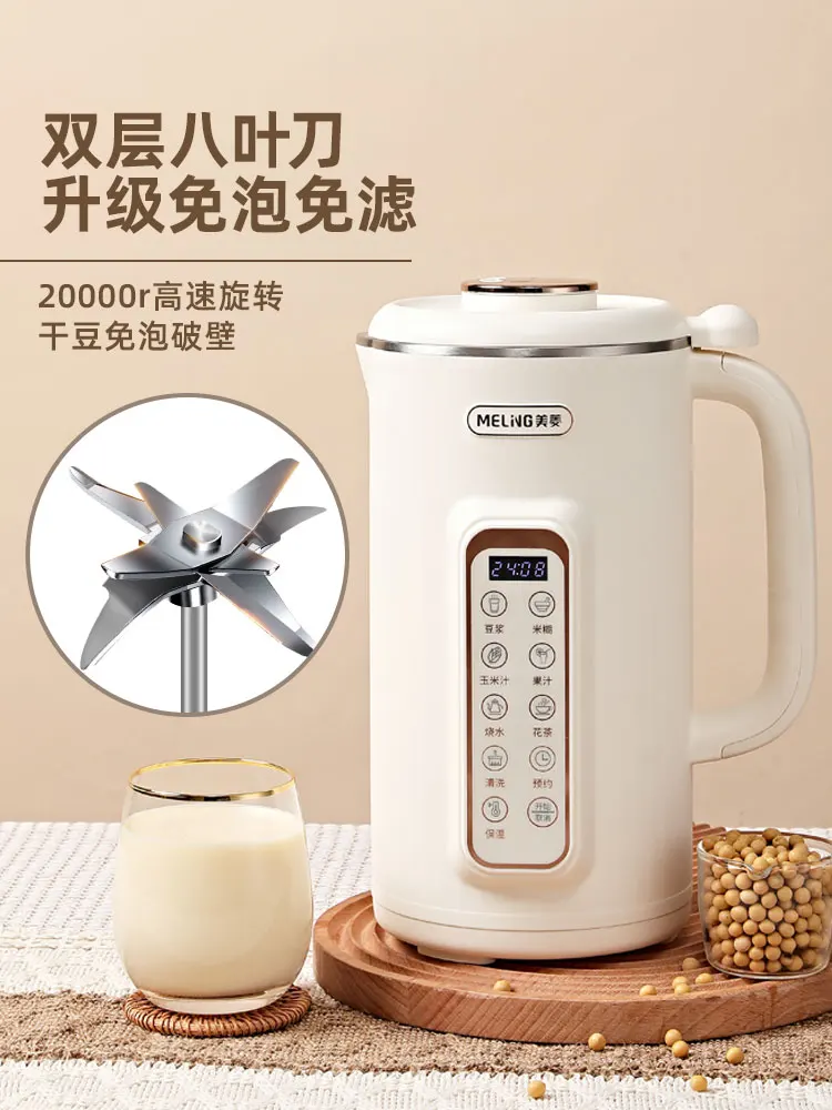 Meiling Wall Broken Soybean Milk Machine Multi Functional Automatic Cooking Free Cooking Machine Soy Milk Maker