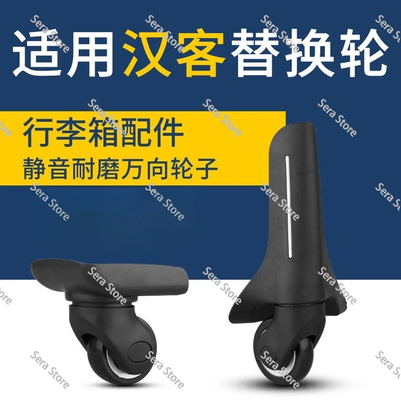 Travel Box Wheel for BW001 Universal Leather Box Wheel Luggage Pull Rod Luggage Accessories