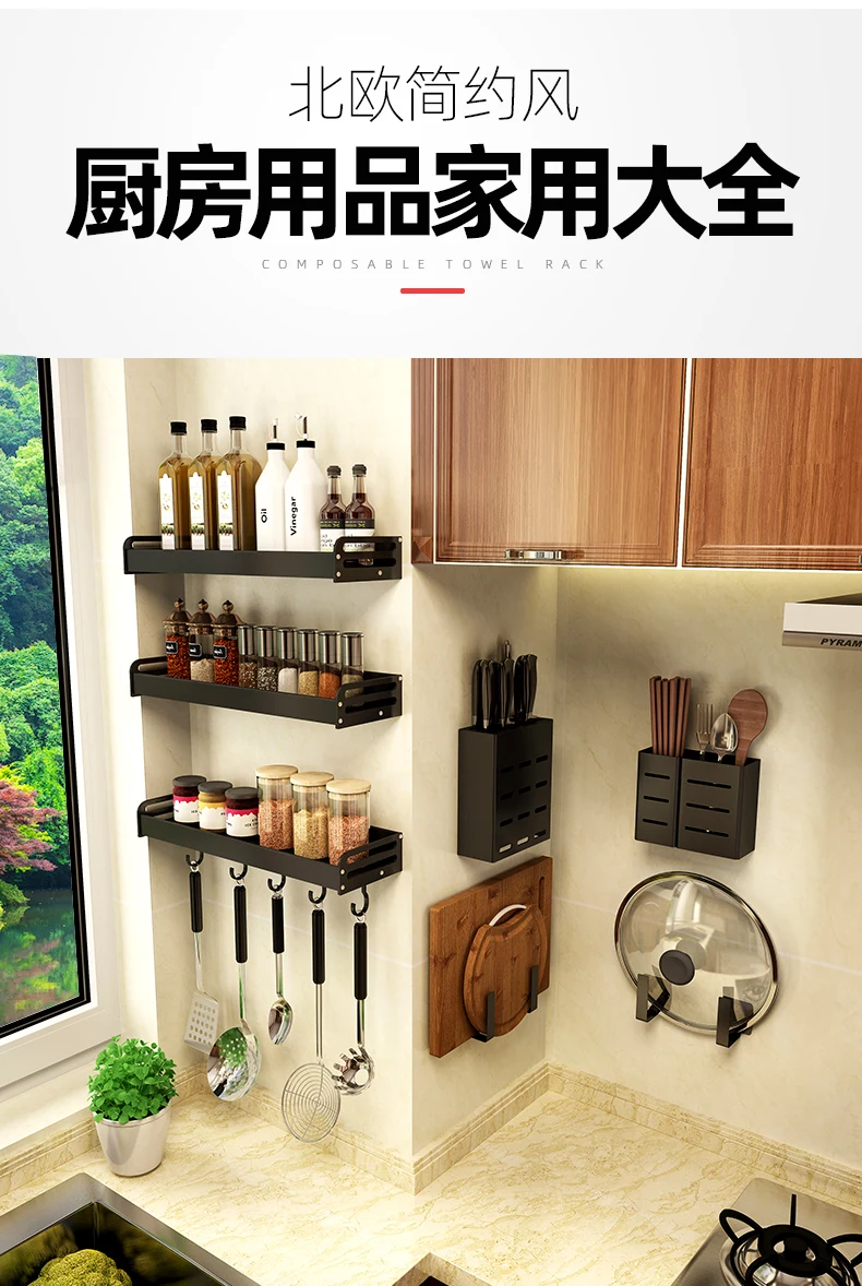 Kitchen shelf hole free wall hanging household seasoning products Daquan knife rack multifunctional storage rack  Nordic simple