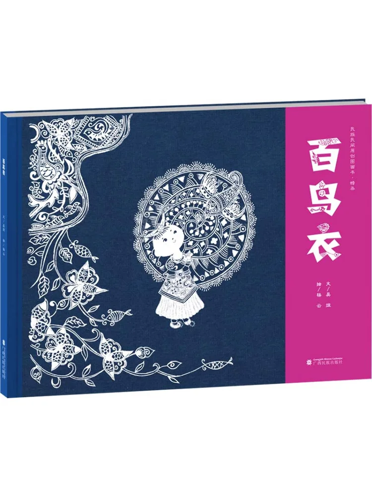 

Книга-Winshare Birds Of a Feather Clothing