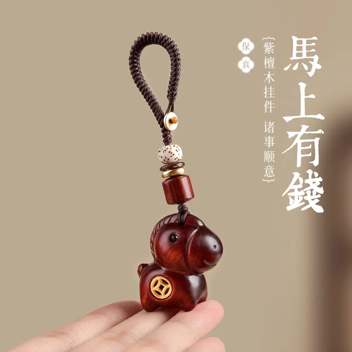 Year of the Horse Sandalwood Zodiac Horse Keychain Phone Chain Pendant Lucky Hanging Ornament Gifts