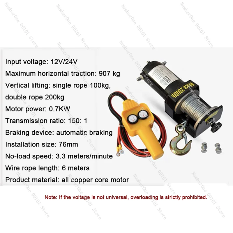 Electromagnetic Brake Car Mounted Electric Winch Electronic Car Winch For Off-road Vehicle Winch