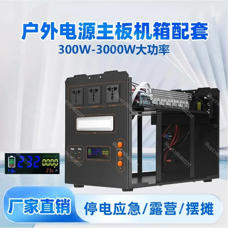 Pure Sine Wave Inverter Kit 12V 24V 48V to 220V Outdoor Power Supply Lithium Battery Energy Storage Shell Case DIY Solar System