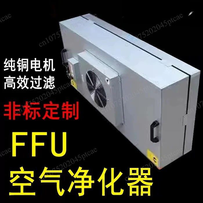 Air Purifier, High Efficiency Filter, Industrial Dust-free Workshop, Fan Filter, Clean Shed, 100-level Laminar Flow Hood