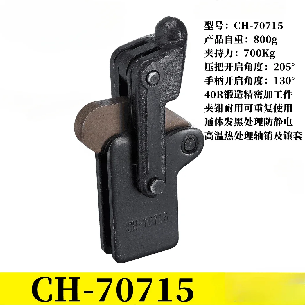 

Original Welding Assembly Vertical Quick Clamp Clamp CH-70715
