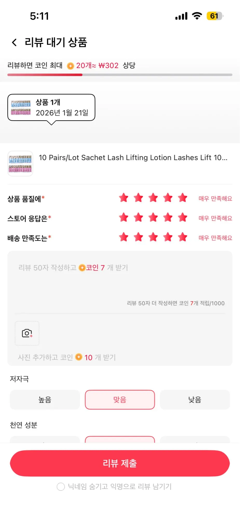 리뷰 사진