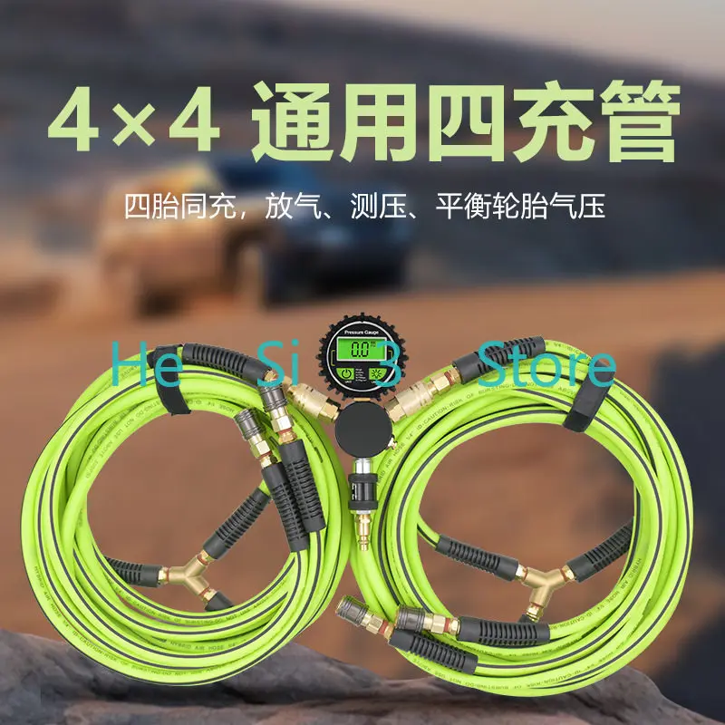 outdoor 4X4 vehicle off-road charging and discharging integrated deflation meter high-precision digital display of tire pressure