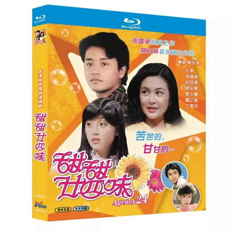 

BD Blu-ray High Definition TV Series Sweet 24 Flavor Starring Leslie Cheung and Guan Zhilin 1981 Edition 2-Disc Box Set