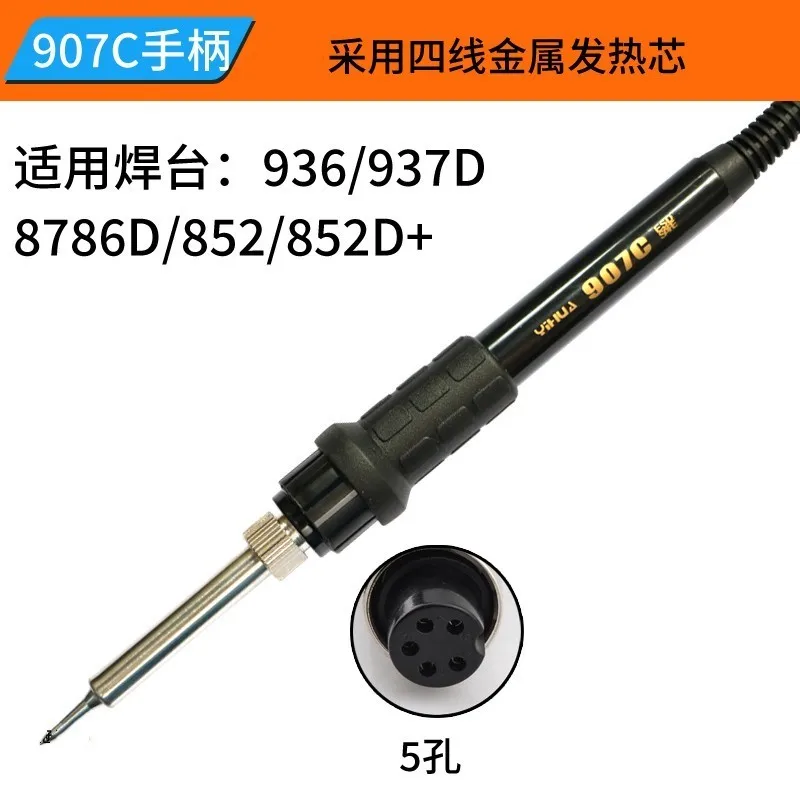 Original Weldering Handle 907A 907C 907F 907G for YIHUA Soldering Station 936/937/8786D/8786D/852/852D/939 5 Pins