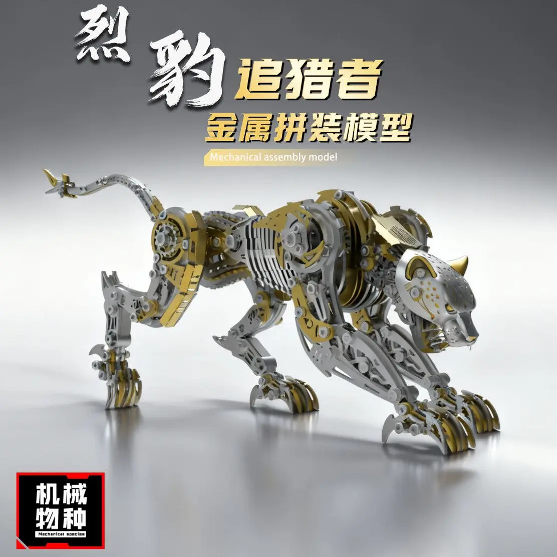 Mechanical tide play metal leopard 3d three-dimensional puzzle metal assembly model hand-assembled ornament toy boy gift view 3
