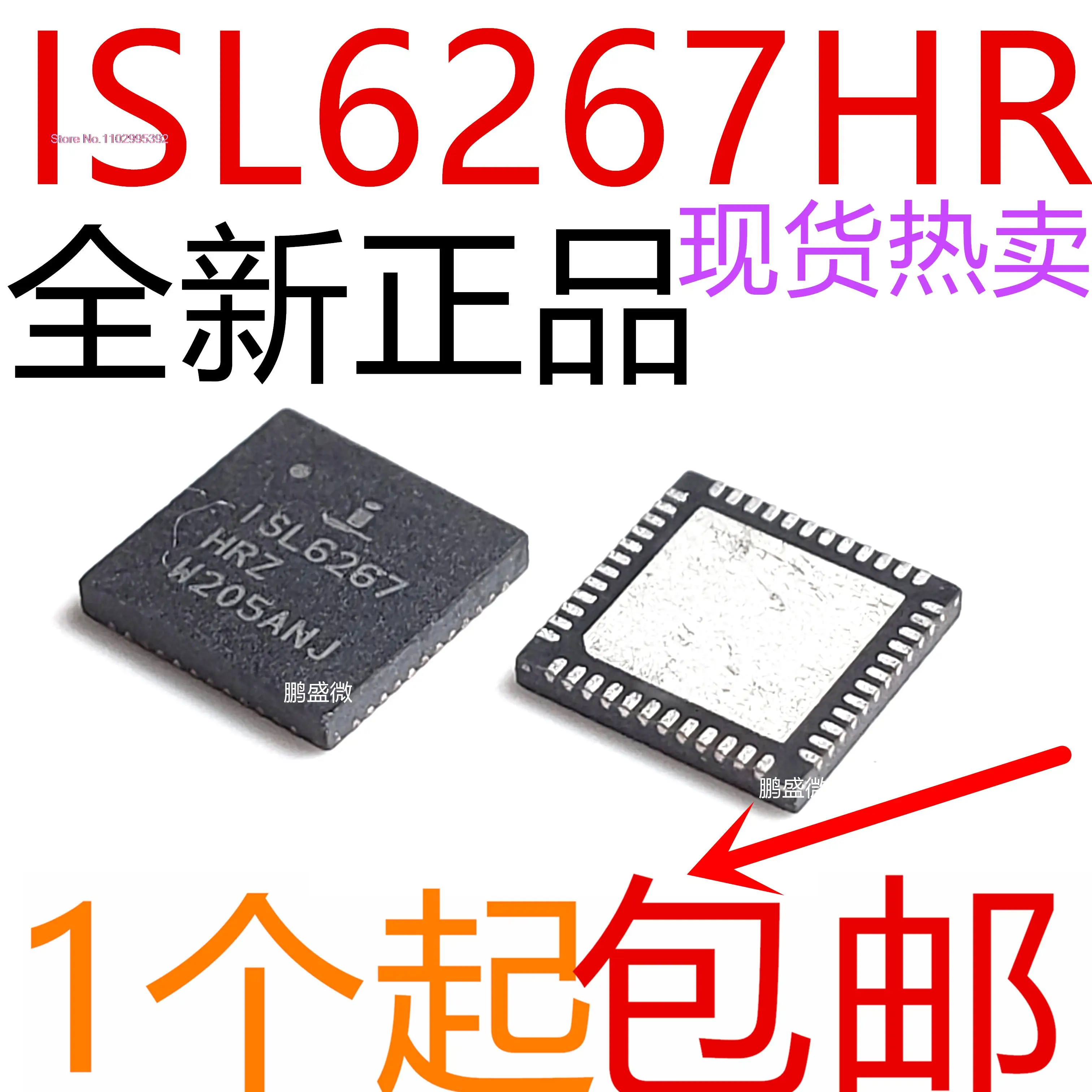 5PCS/LOT  ISL6267HRZ ISL6267 QFN48 Original, in stock. Power IC