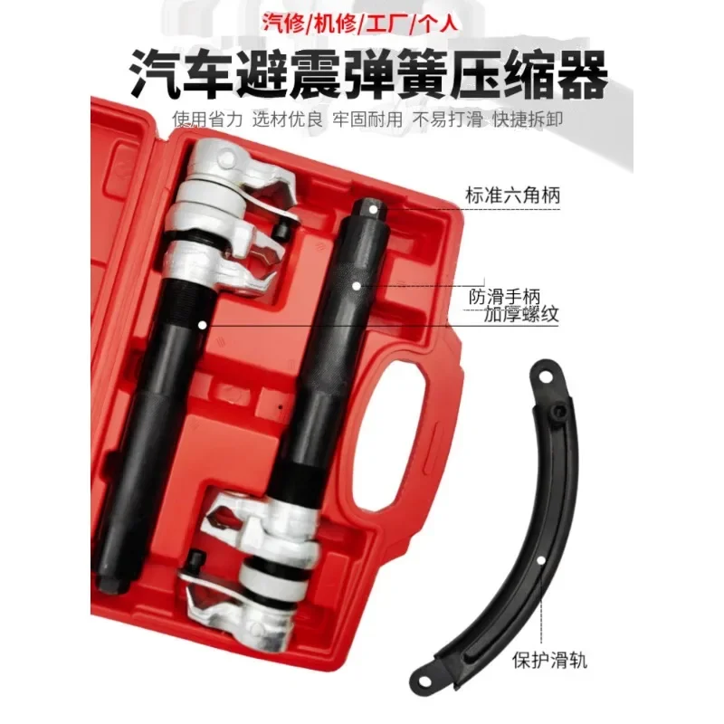 Car spring compressor shock absorber roll disassembly tool