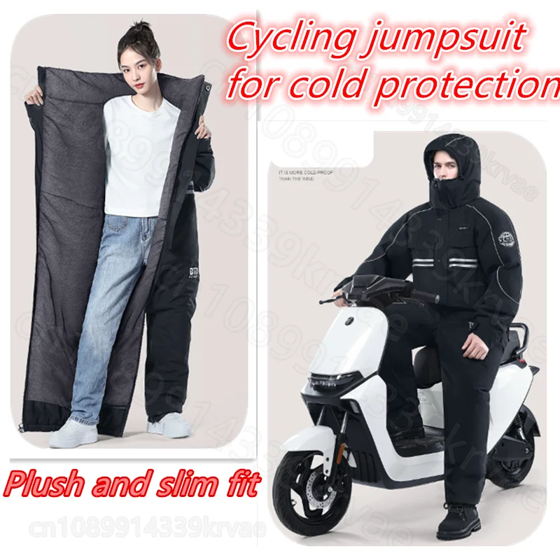 

Plush slim winter cycling clothing for cold protection -20 degrees Celsius Motorcycle riding suit
