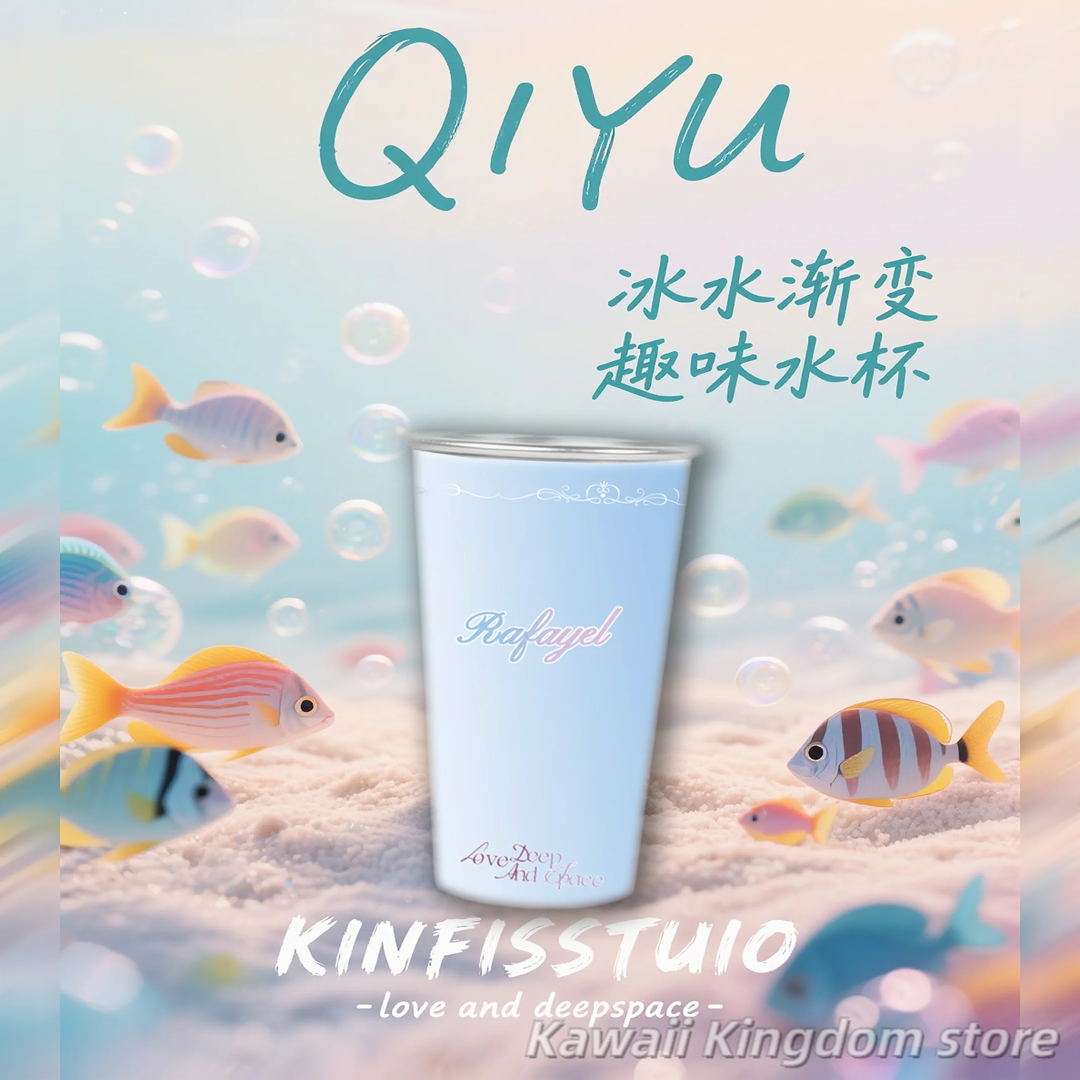 2025 НОВАЯ аниме-игра Love and Deepspace Rafayel, забавные чашки, косплей, меняющий цвет, бутылка для ледяной воды, кофейная чашка, подарок для фанатов