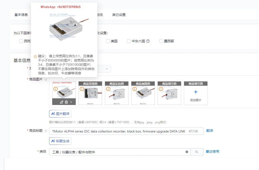 Tmotor Alpha Series…