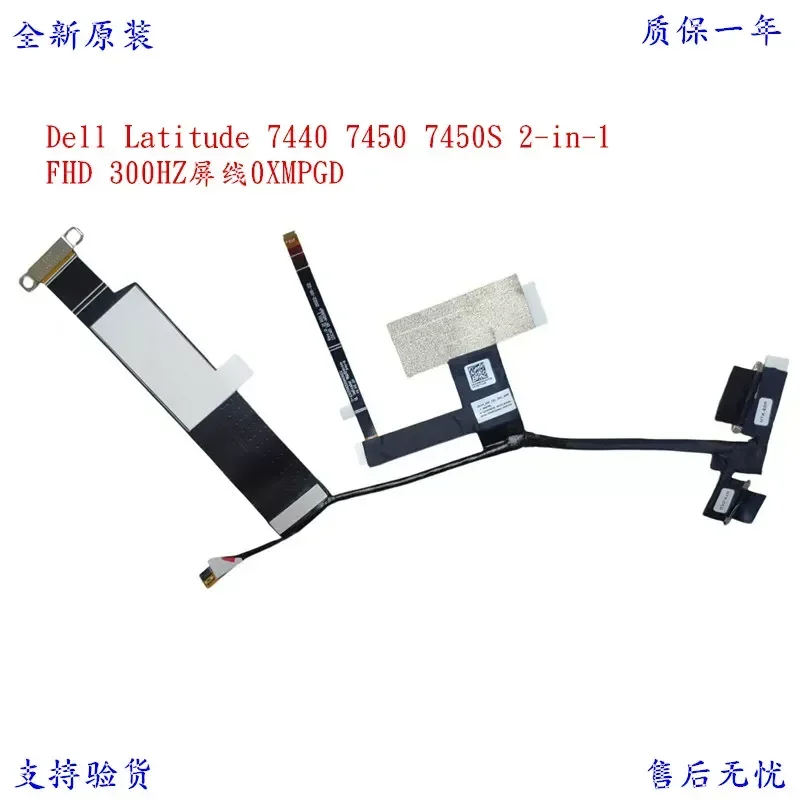 For Dell  Latitude 7440 7450 7450S 2-in-1 FHD 300HZ Screen Cable 0XMPGD
