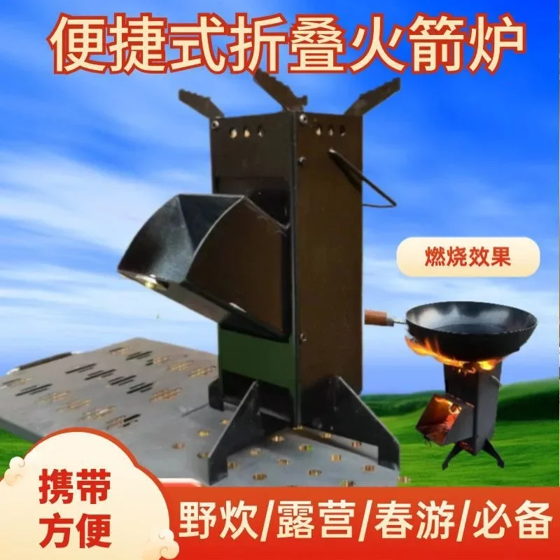 Integrated Outdoor Folding Wood Stove, Camping Picnic, Picnic Cooking, Travel, Car Portable Firewood Stove, Heater Cooktops - view 2