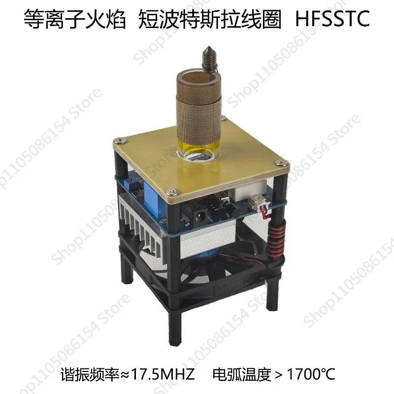 HFSSTC shortwave RF Tesla coil electronic candle