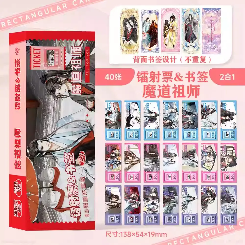 40 Pcs/Set Anime Grandmaster Of Demonic Cultivation Laser Ticket Bookmark MDZS Lan Wangji, Wei Wuxian Characters Message Cards ﻿