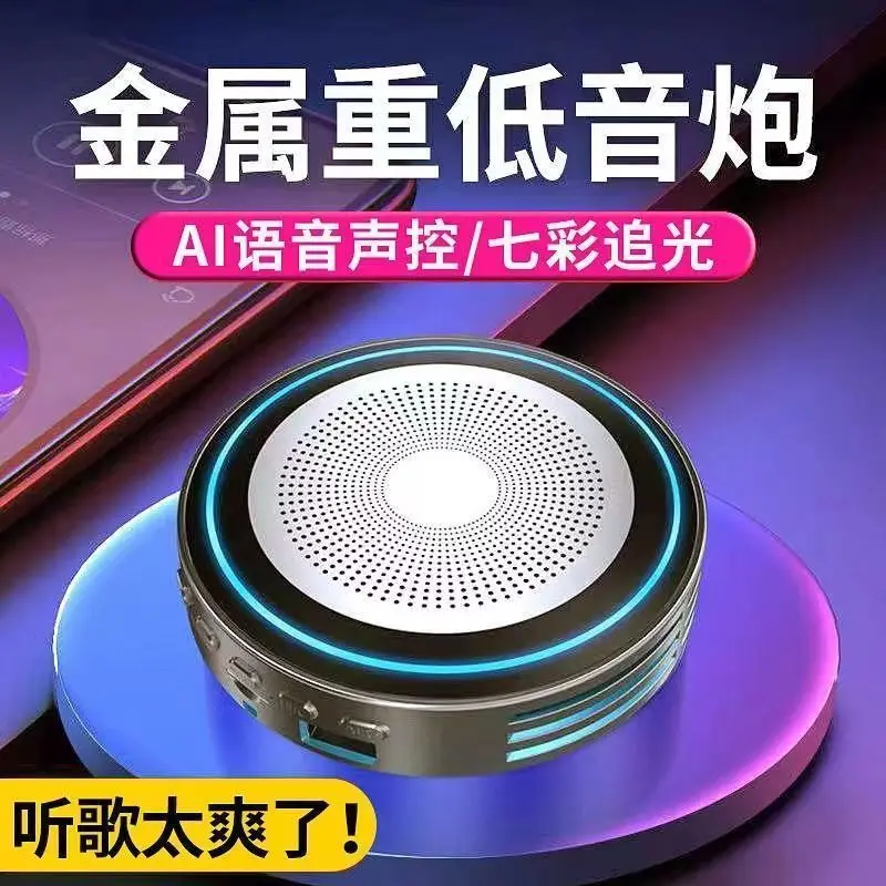 

Suitable forSmart AI Bluetooth audio, large volume outdoor portable mini wireless speaker, colorful lights, small steel cannon,