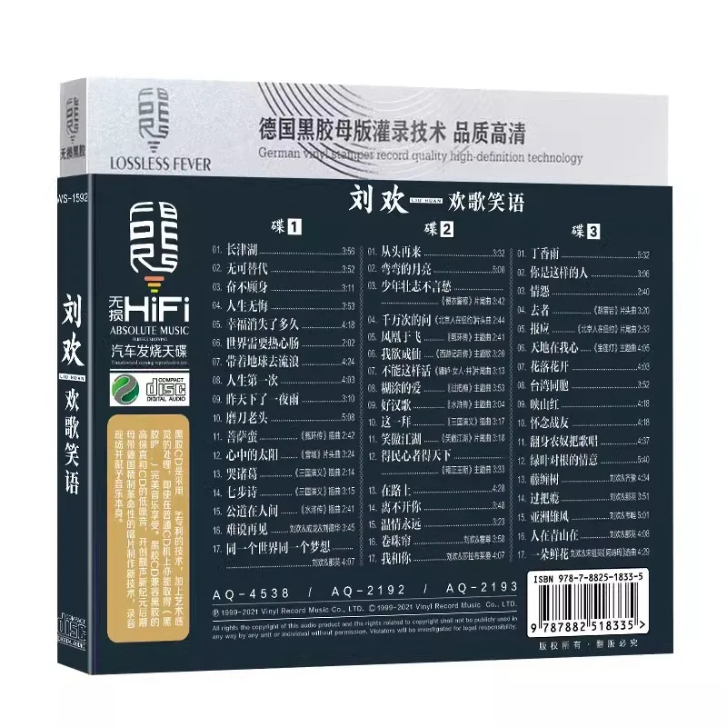 China LPCD Disc Box Set Chinese Male Music Producer Singer Liu Huan Pop Music 51 Songs 3 CD Chinese Music Learning Tools