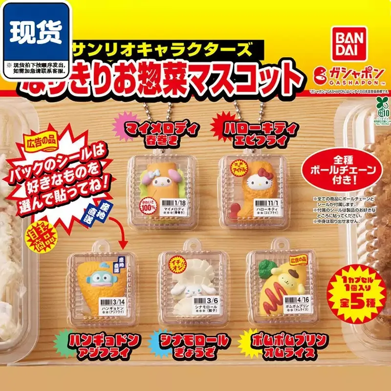 Bandai Gashapon Character Home Cooked Boxed Pendant
