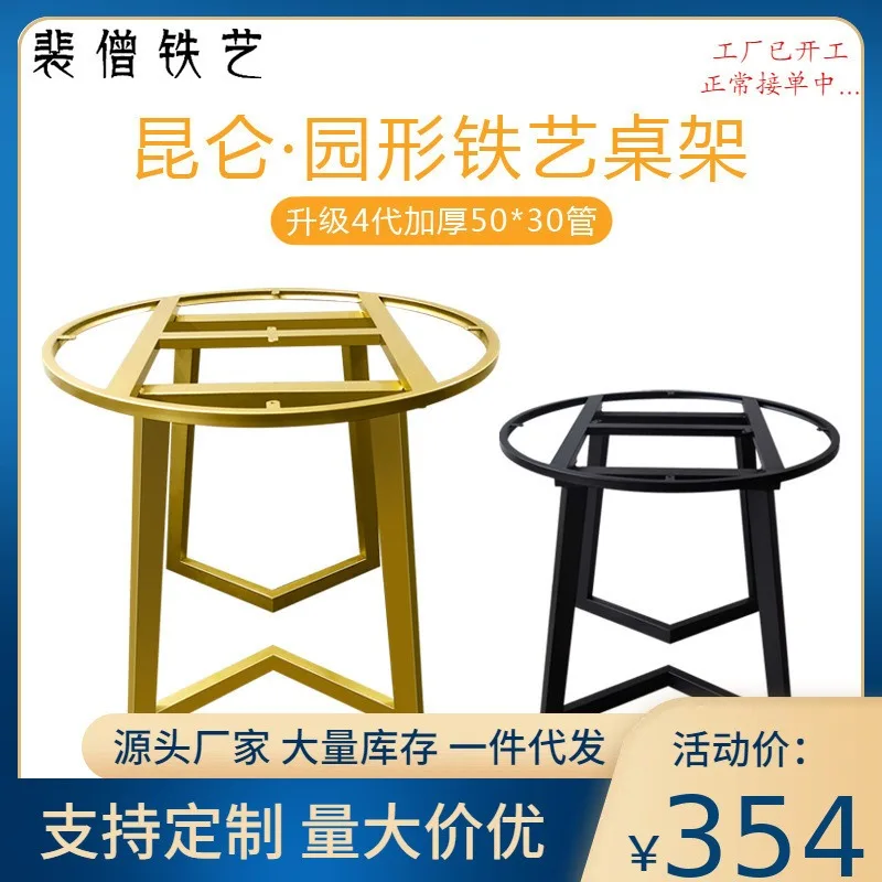 In stock: sintered stone stainless steel iron wrought table rack stand, table legs, garden table legs, round tables, dining dini